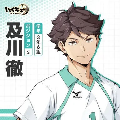 Profile image of 及川徹