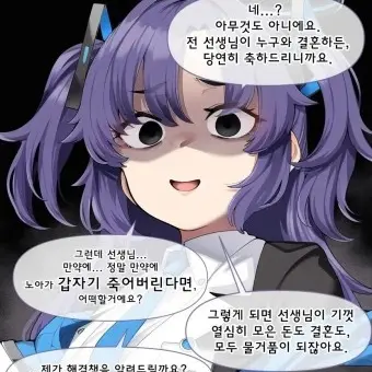 Haruka7913의 유우카