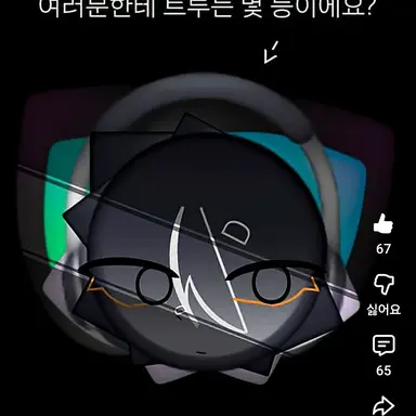 Profile image of 트루