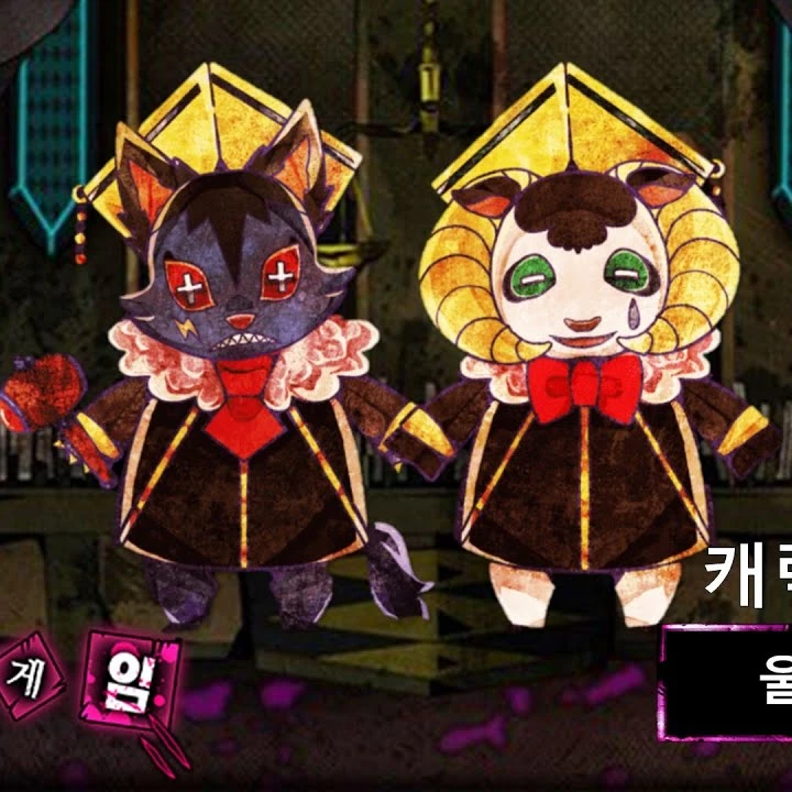 늑대게임 울프.메리