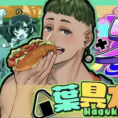 Profile image of 葉具木グラ