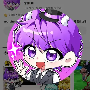 Profile image of 현이머