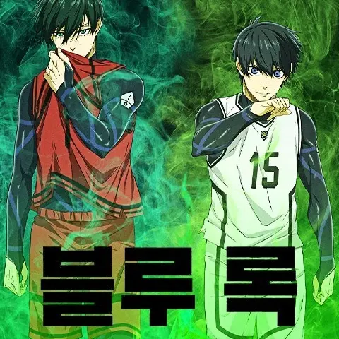 FrugalCrate5733의 블루록 3ㄷ3 쟁탈전