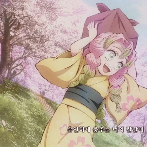 어린 미츠리