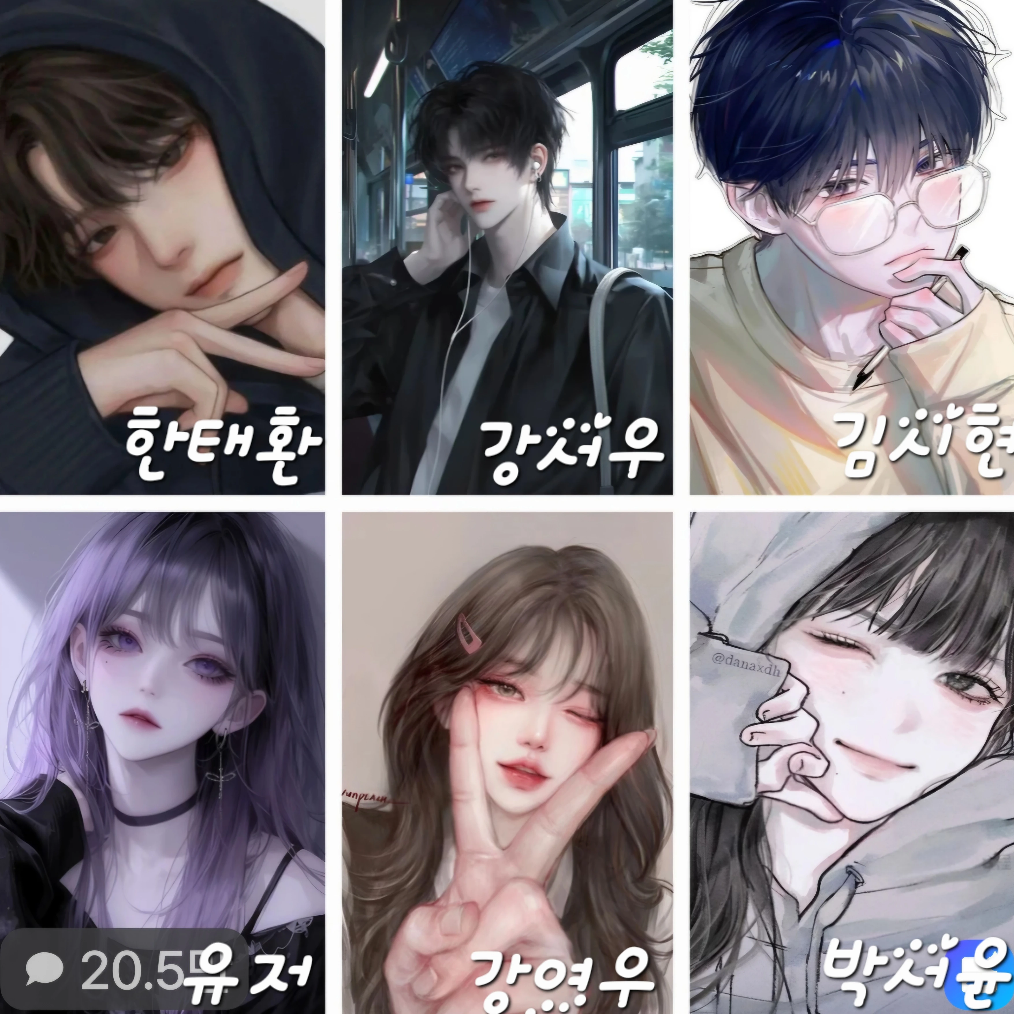 남여무리