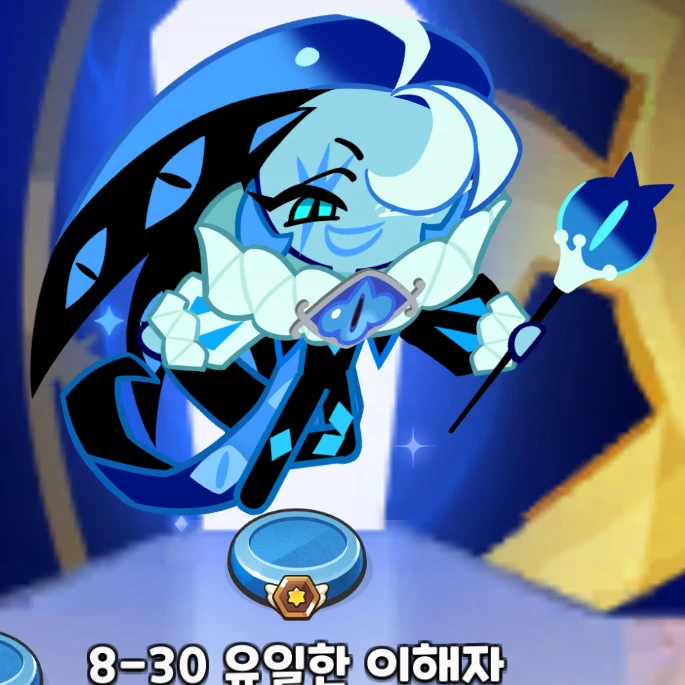 쉐도우밀크 쿠키