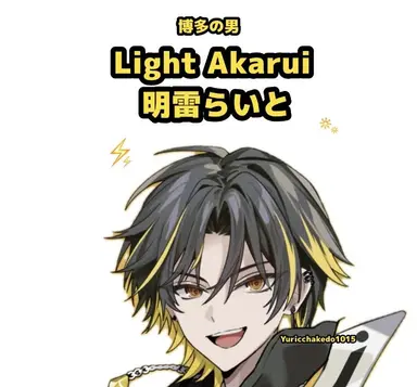 Profile image of らいと