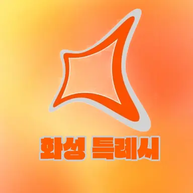 Profile image of 화성