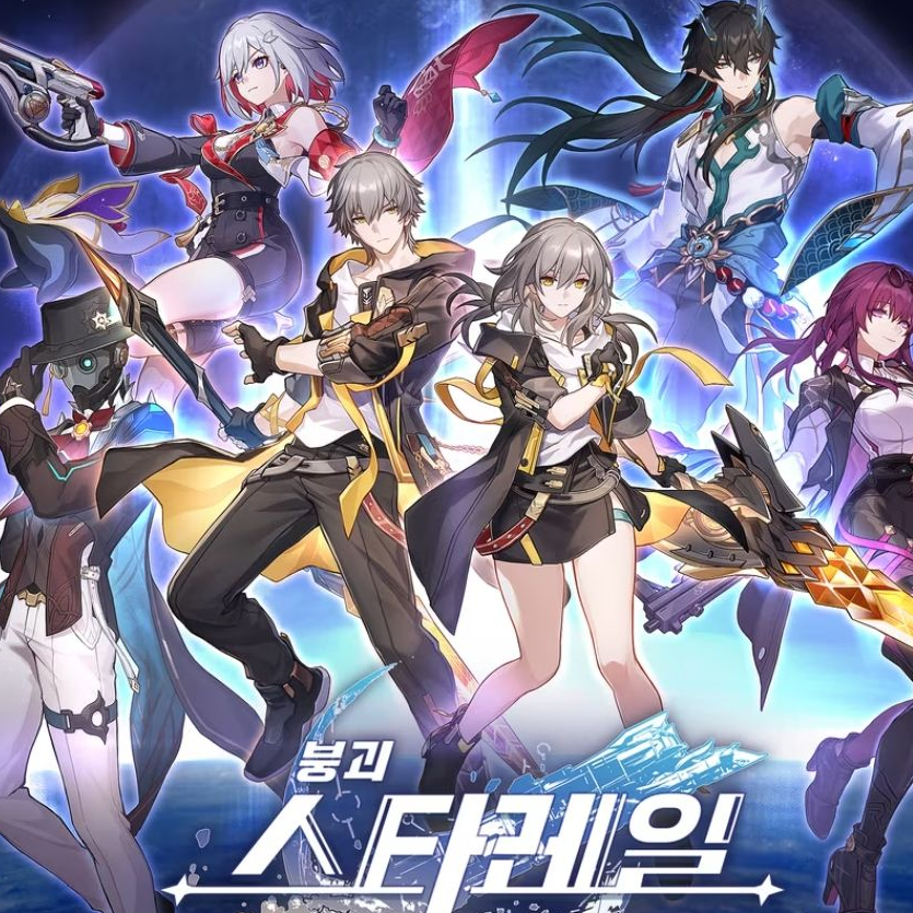 붕괴 스타레일 대표 이미지