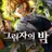 그림자의 밤