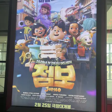 Profile image of 점보