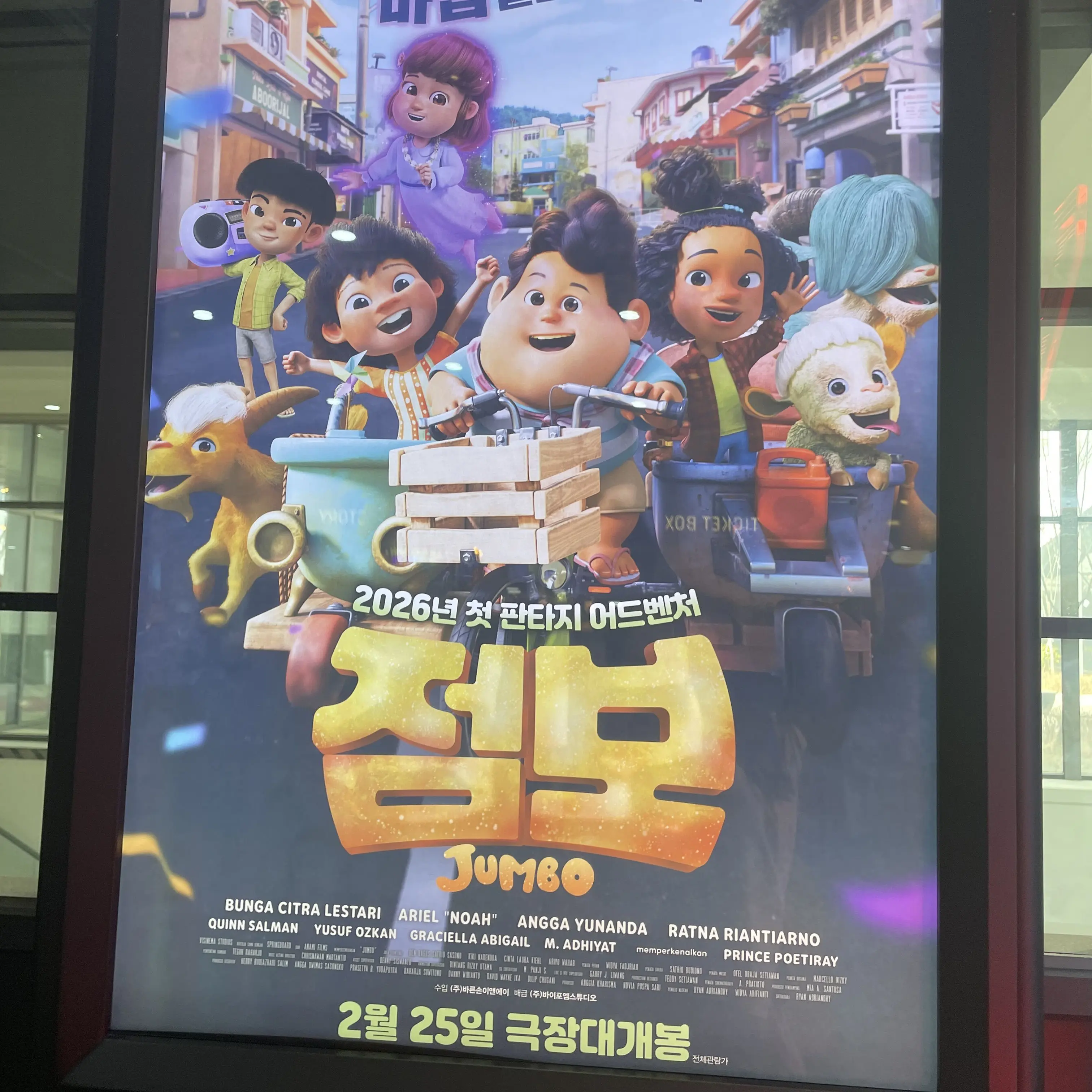 Muniki_YouTuber의 점보