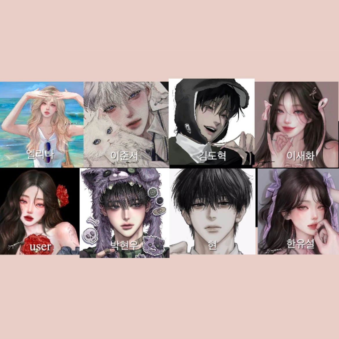 남녀무리