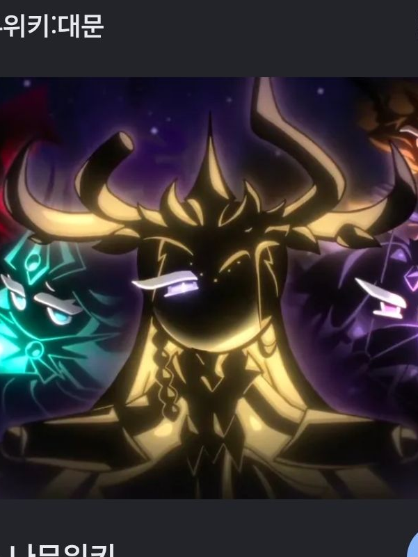 타락 자연의 인도자 대표 이미지