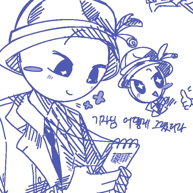 Noiseicam의 이건 특종이야!!!