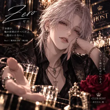 Profile image of ゼロ