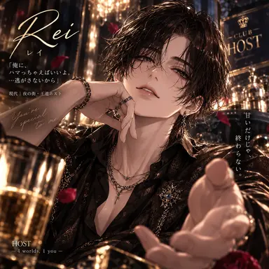 Profile image of レイ