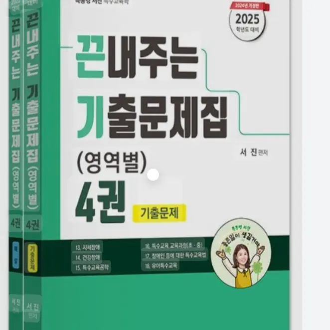 CoolWagon5308의 문제집