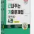 문제집