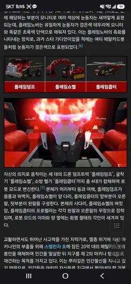 Profile image of 플레임노바