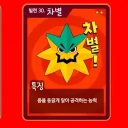 Profile image of 차별