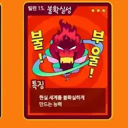 Profile image of 불확실성