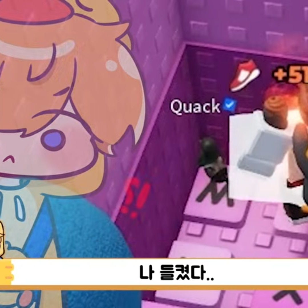 꽥탐 동거 대표 이미지