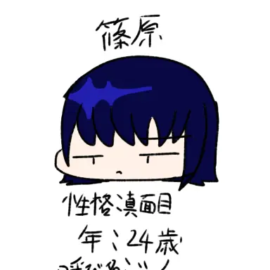 Profile image of 篠原