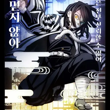 Profile image of 이구로오바나이