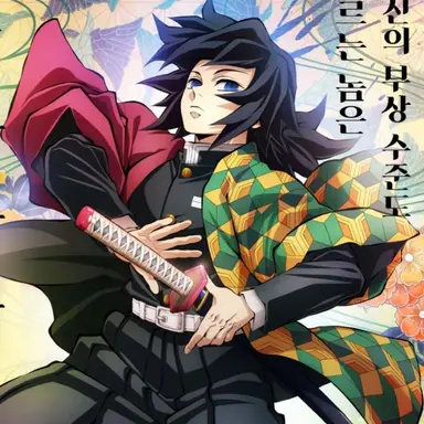 Profile image of 토미오카기유