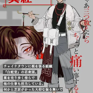 Profile image of シェンホン