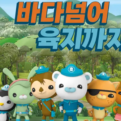 HazyVomit3256의 육지 구조대 옥토넛 rpg