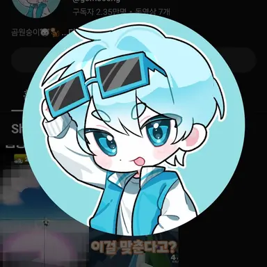 Profile image of 곰숭