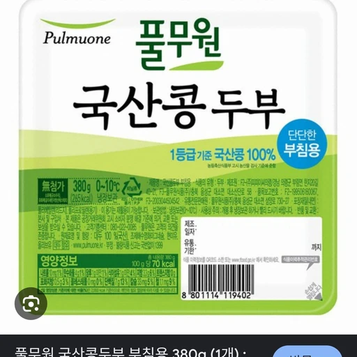 풀무원 두부