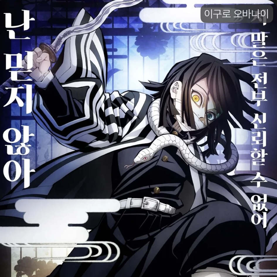 귀칼 대표 이미지