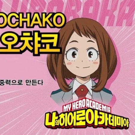 우라라카 오챠코