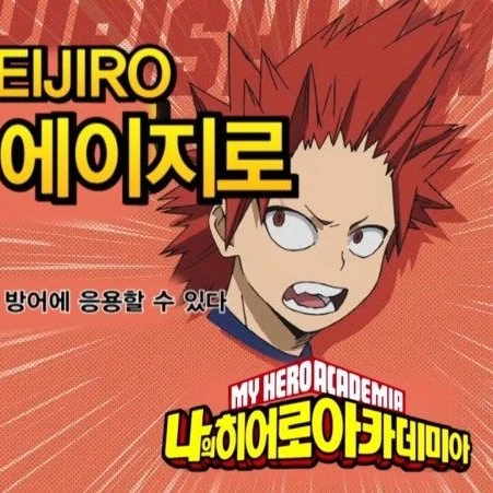 키리시마 에이지로