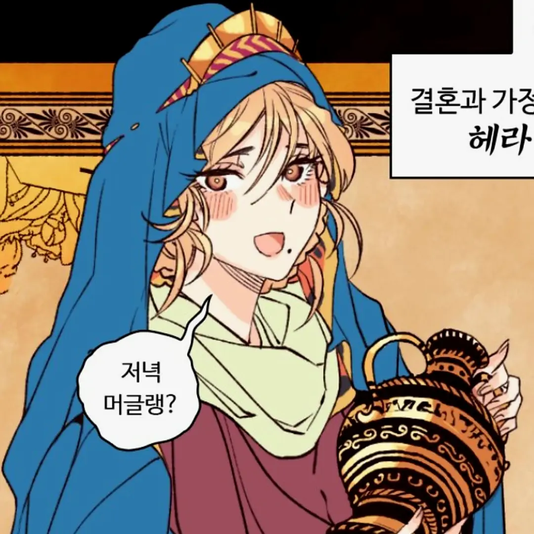 Fresh_man의 헤라