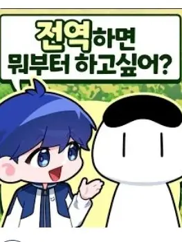 SmellyBag8781의 에라이! 🍉 얘네 일본여행 가겠네!