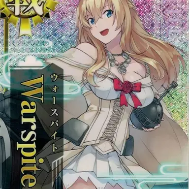 Profile image of ウォースパイト