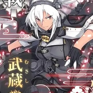 Profile image of 武蔵