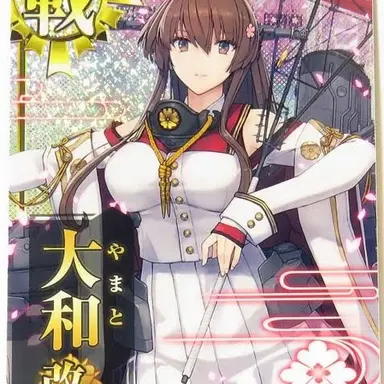 Profile image of 大和