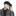 연호