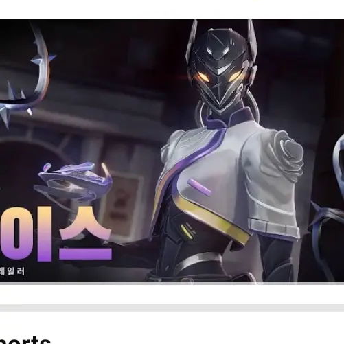 RSH의 바이스