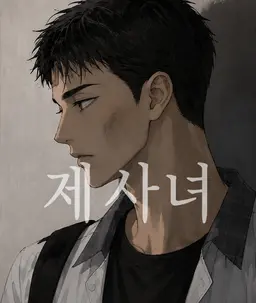 Profile image of 강이현