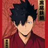 Profile image of 黒尾 鉄朗