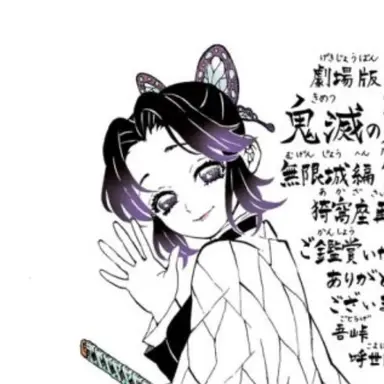 Profile image of 시노부