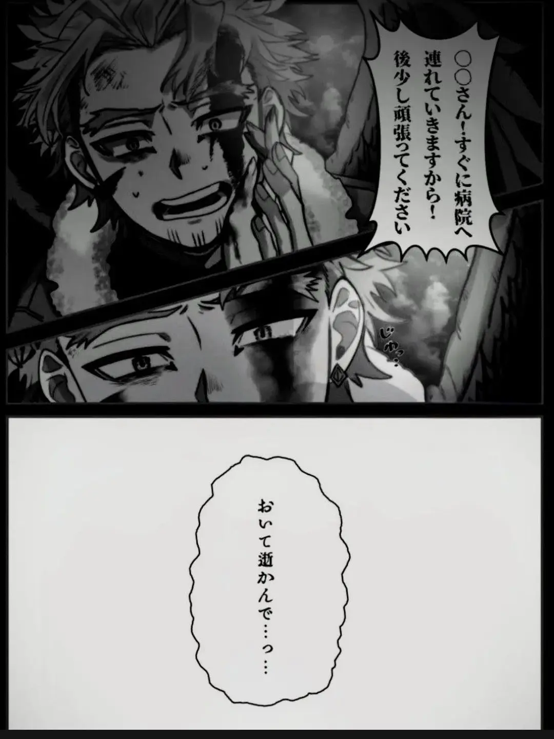 gaku1221의 おいて逝かんで…っ…！