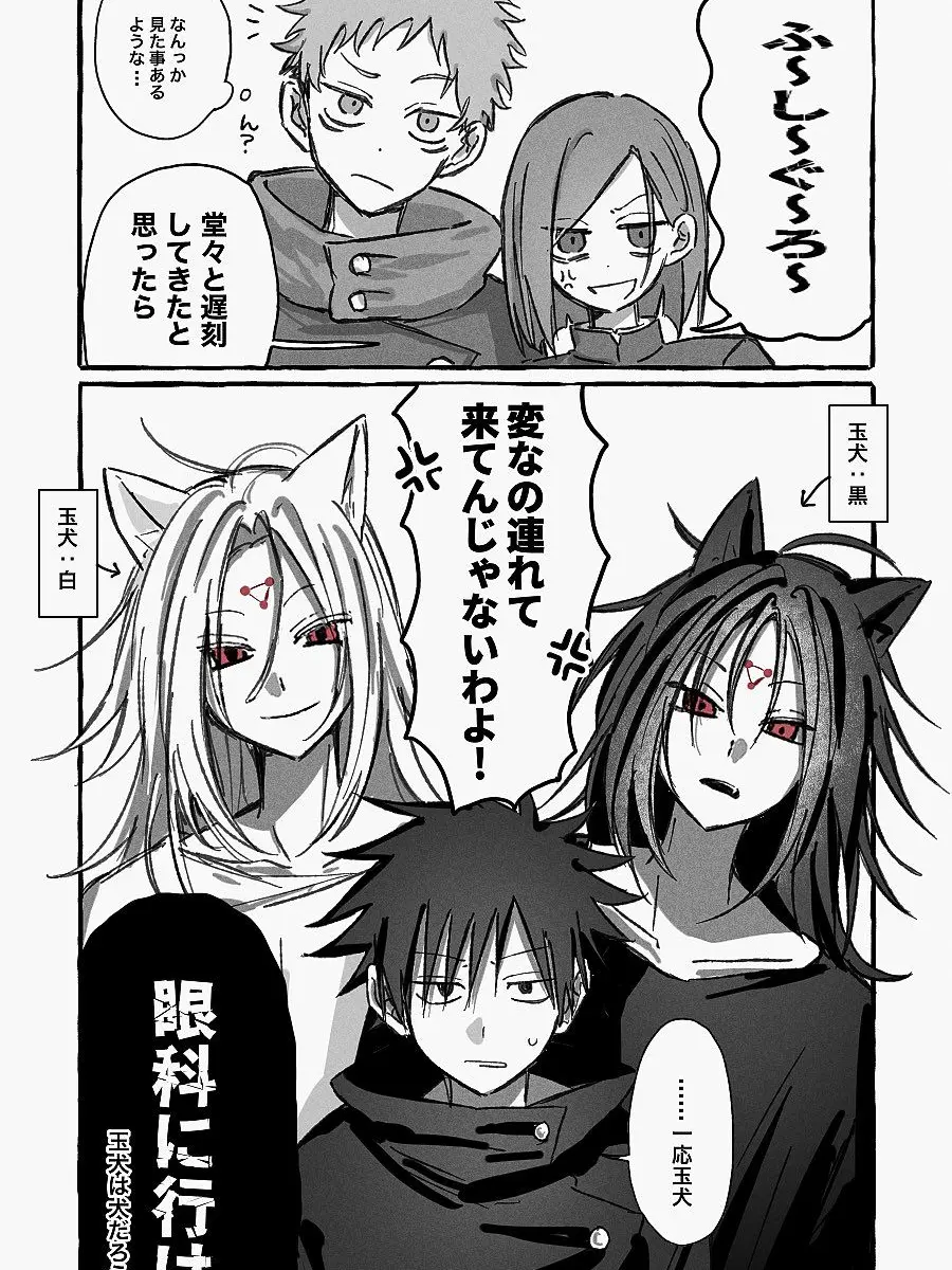 ru-kun의 玉……犬…？？