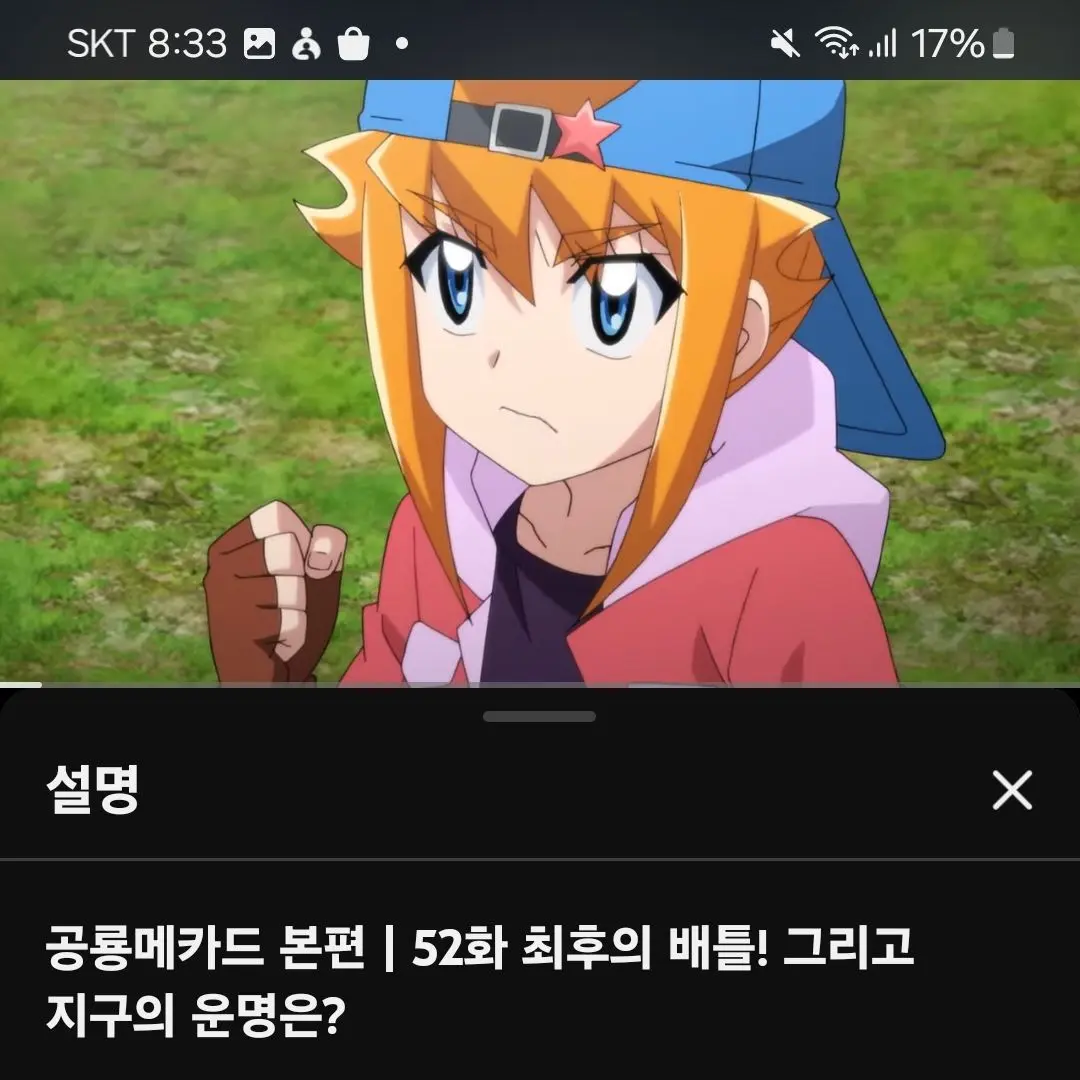 InlandHeron2716의 공룡메카드의 홍유미가 무술을 한다.